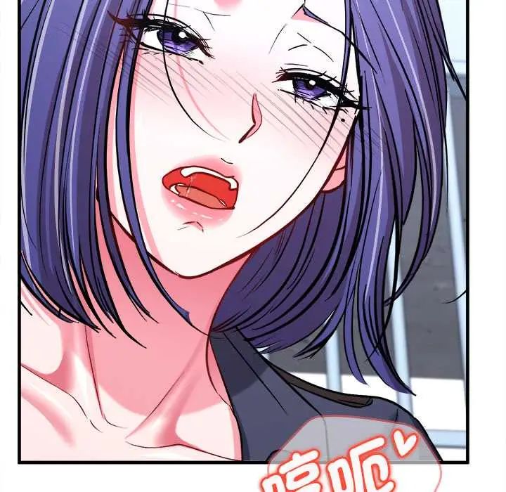 不一样的甜点 - 第12話 - page 114