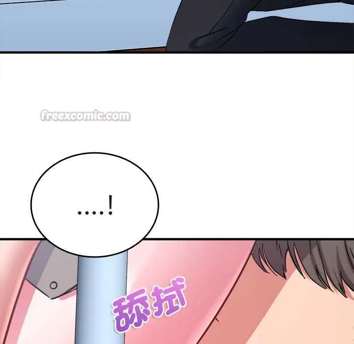 不一样的甜点 - 第12話 - page 120
