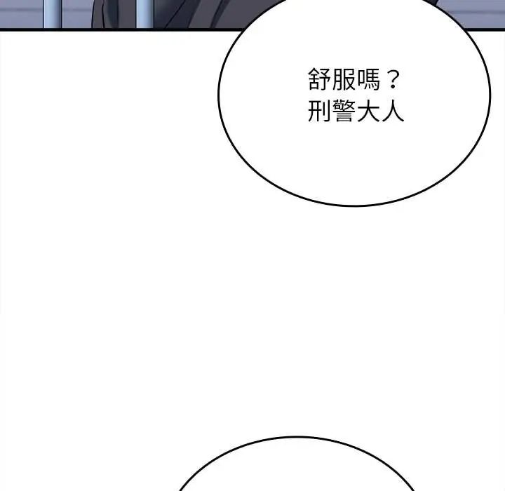 不一样的甜点 - 第12話 - page 124