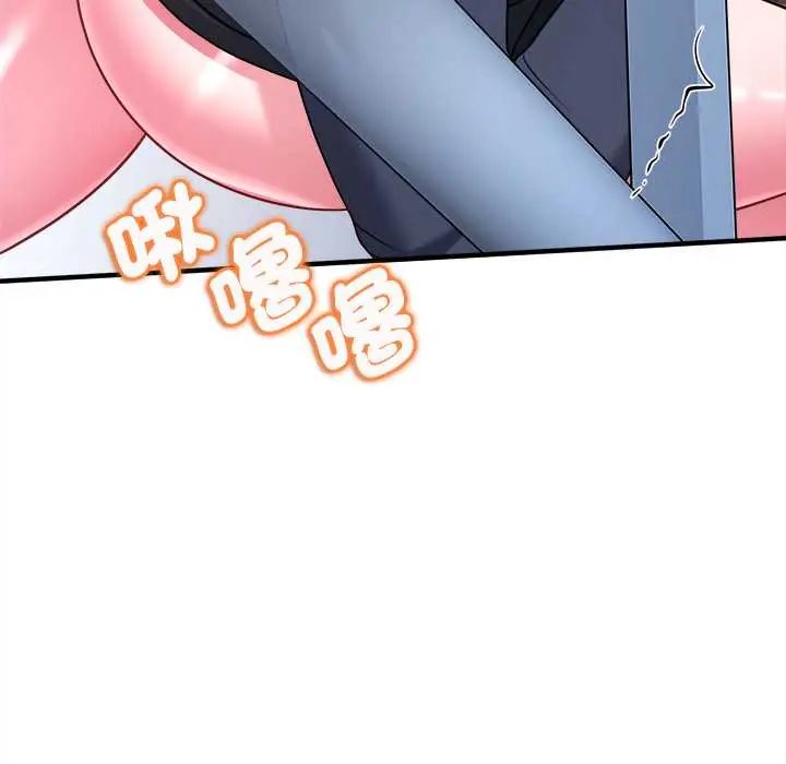 不一样的甜点 - 第12話 - page 127