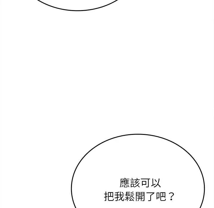 不一样的甜点 - 第12話 - page 130
