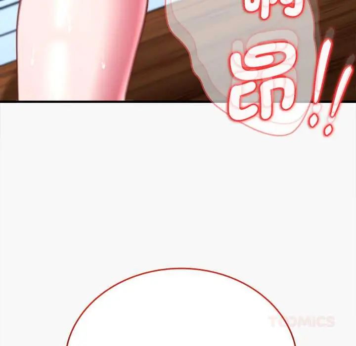 不一样的甜点 - 第12話 - page 164