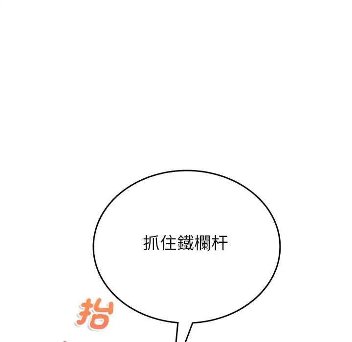 不一样的甜点 - 第12話 - page 172