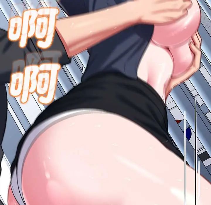 不一样的甜点 - 第12話 - page 179