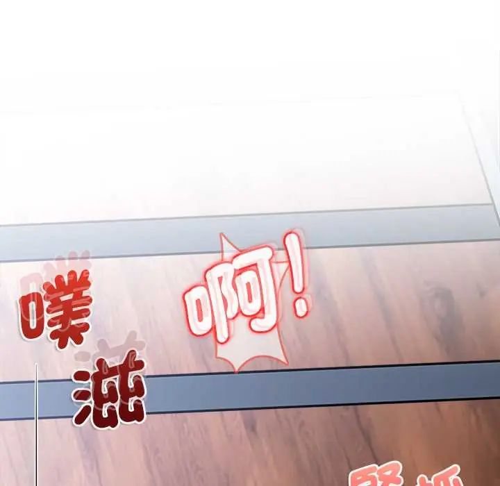 不一样的甜点 - 第12話 - page 181