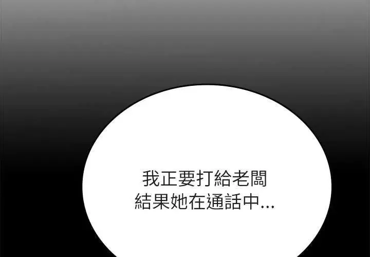 不一样的甜点 - 第8話 - page 2