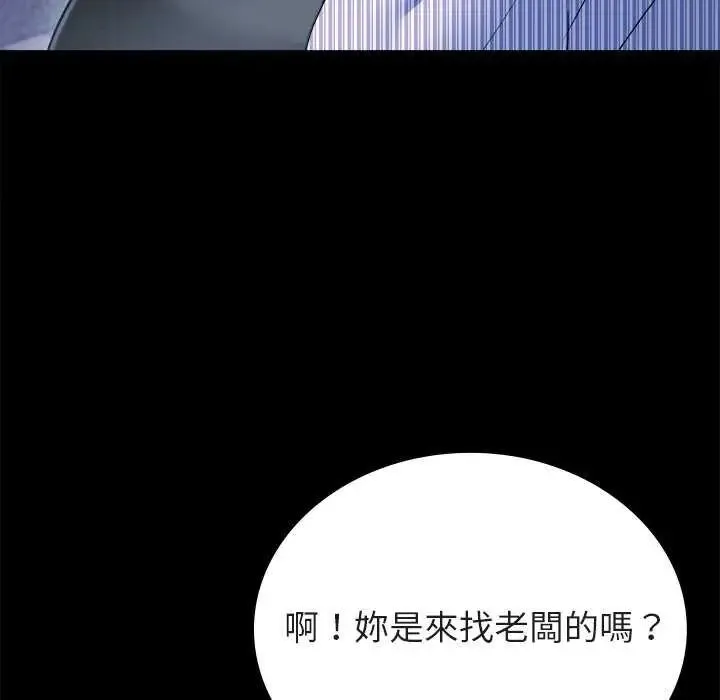 不一样的甜点 - 第8話 - page 5
