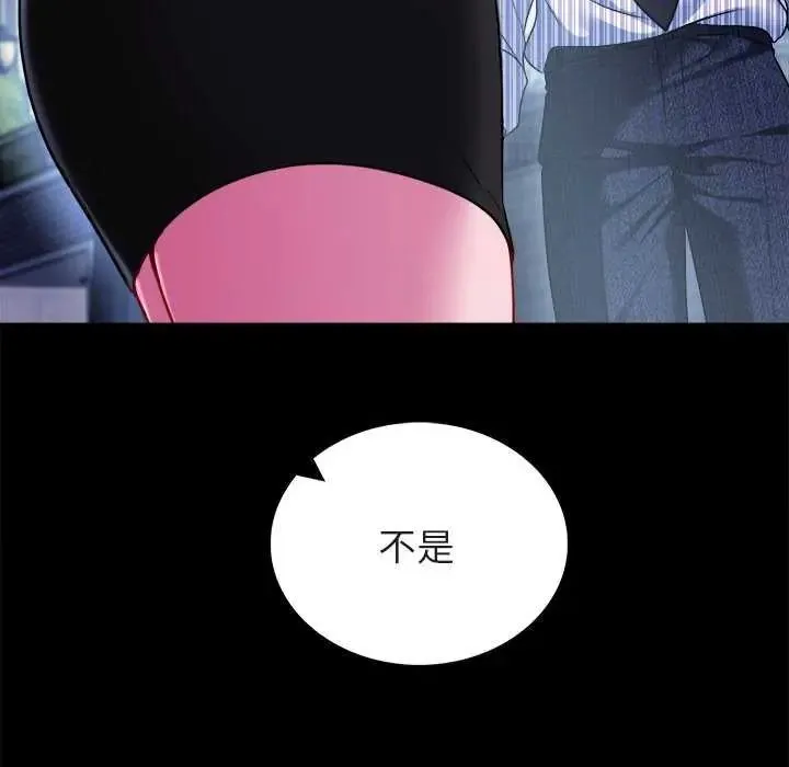 不一样的甜点 - 第8話 - page 7