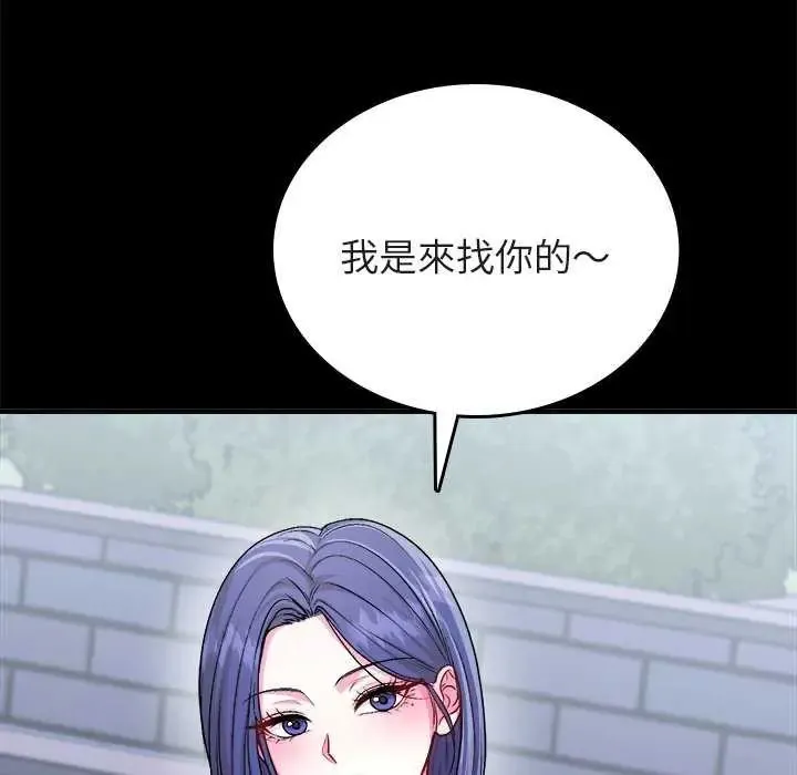 不一样的甜点 - 第8話 - page 8