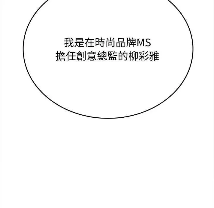 不一样的甜点 - 第8話 - page 20