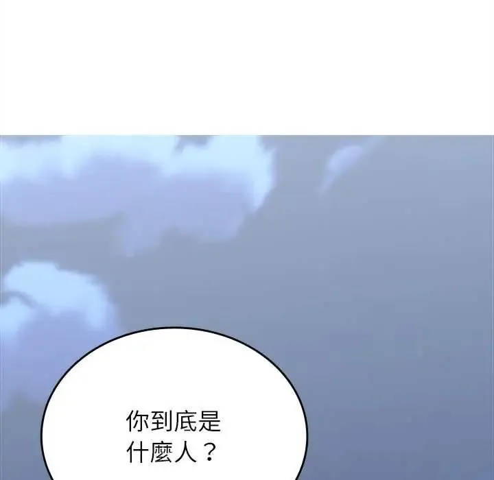 不一样的甜点 - 第8話 - page 31