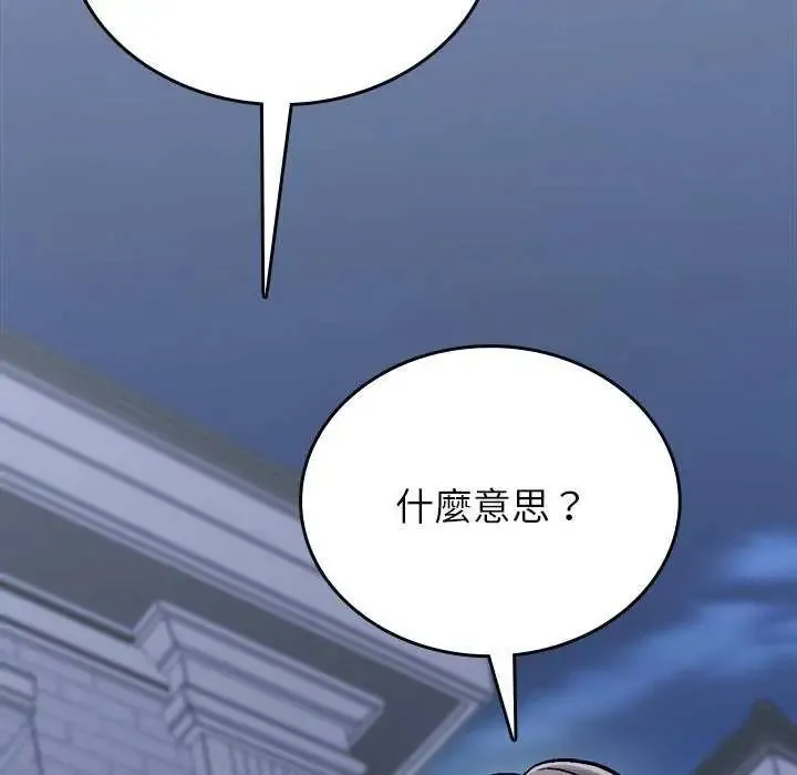 不一样的甜点 - 第8話 - page 32