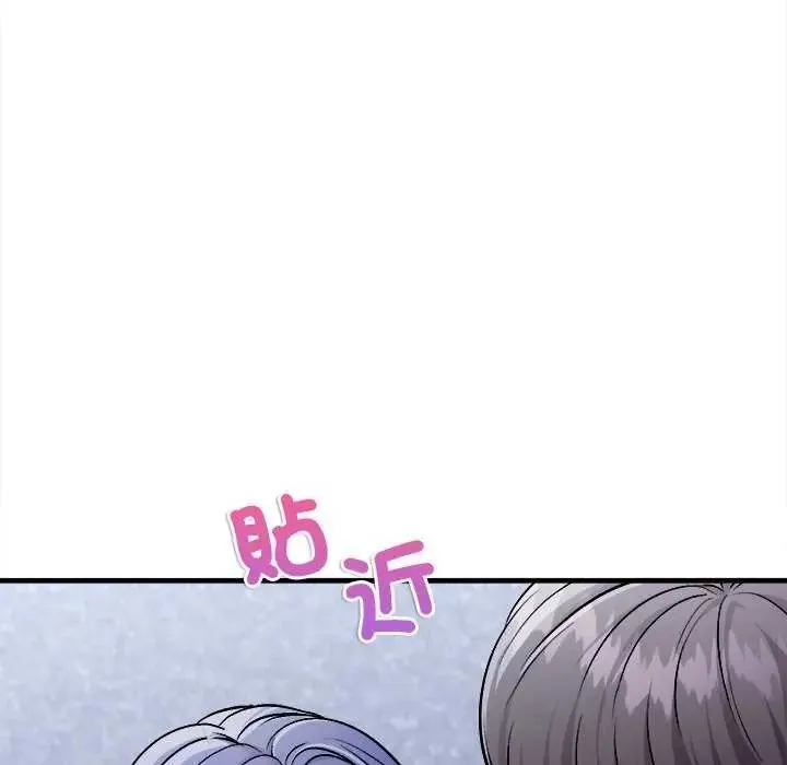 不一样的甜点 - 第8話 - page 43