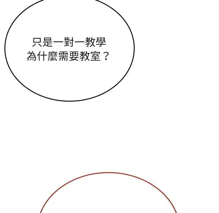 不一样的甜点 - 第8話 - page 56