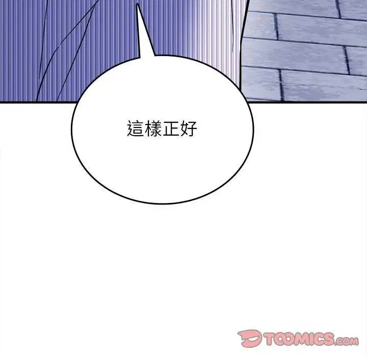 不一样的甜点 - 第8話 - page 68