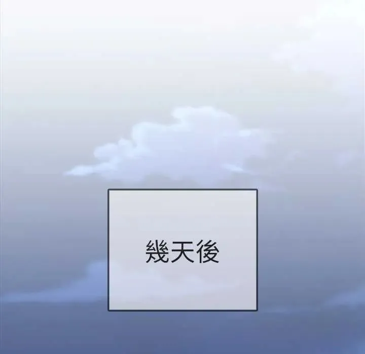 不一样的甜点 - 第8話 - page 74