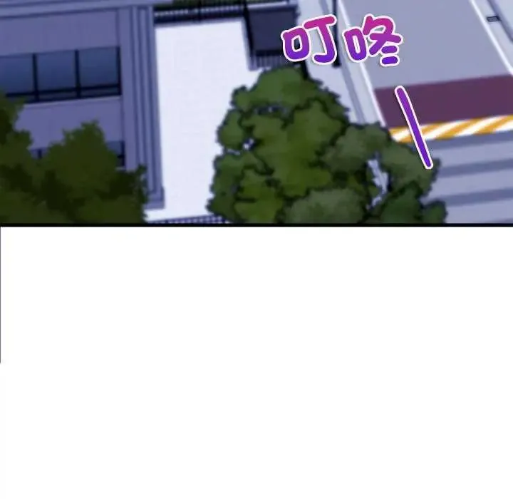 不一样的甜点 - 第8話 - page 77