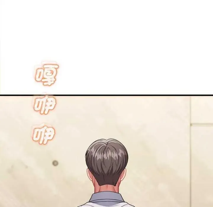 不一样的甜点 - 第8話 - page 78