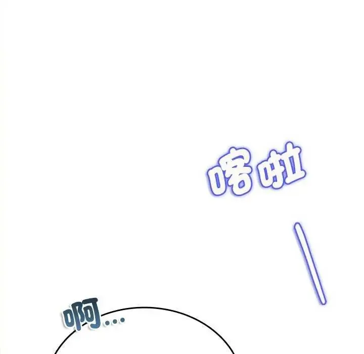 不一样的甜点 - 第8話 - page 80