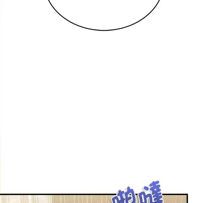 不一样的甜点 - 第8話 - page 84