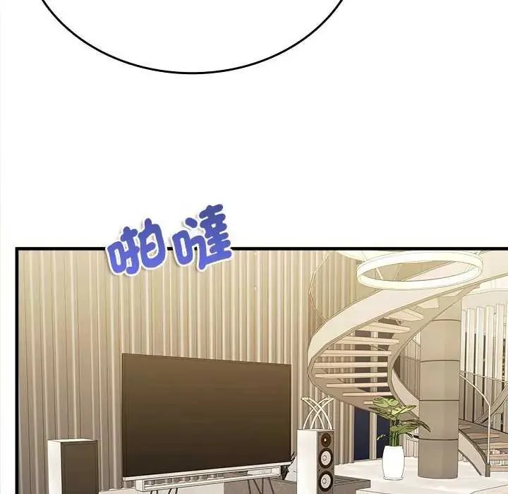 不一样的甜点 - 第8話 - page 86