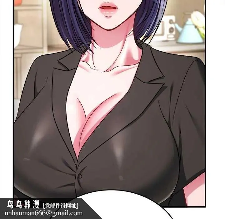 不一样的甜点 - 第8話 - page 99