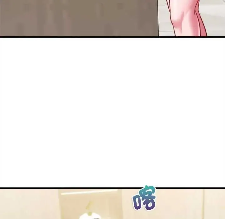 不一样的甜点 - 第8話 - page 133