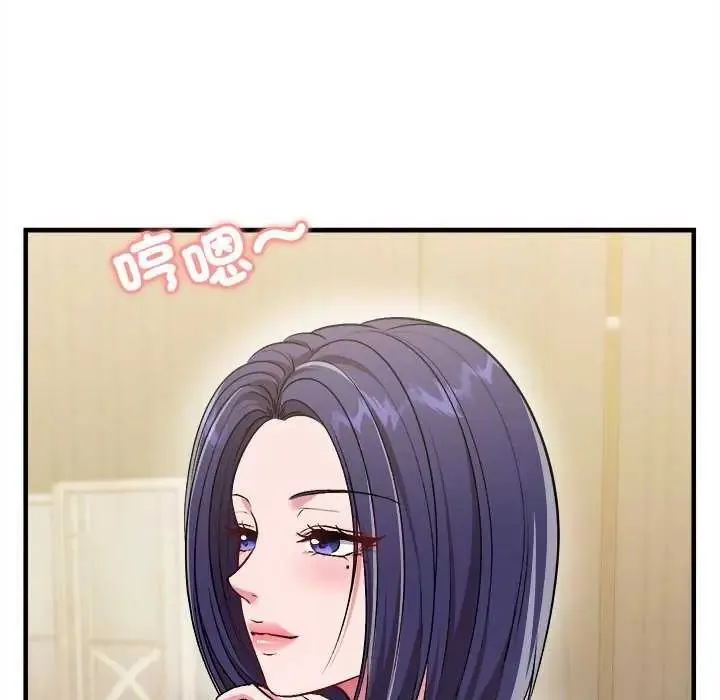 不一样的甜点 - 第8話 - page 137