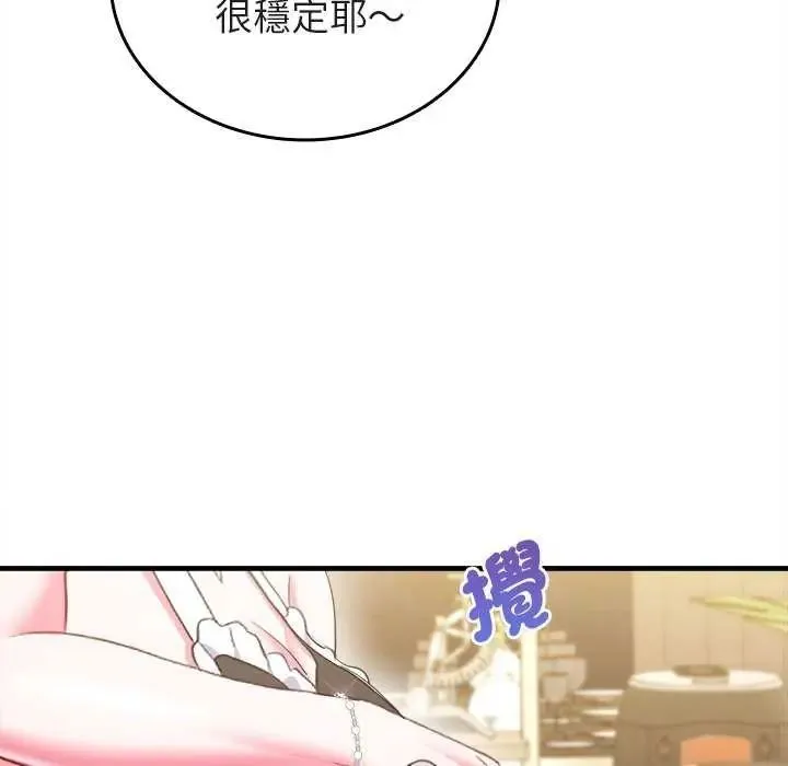 不一样的甜点 - 第8話 - page 156