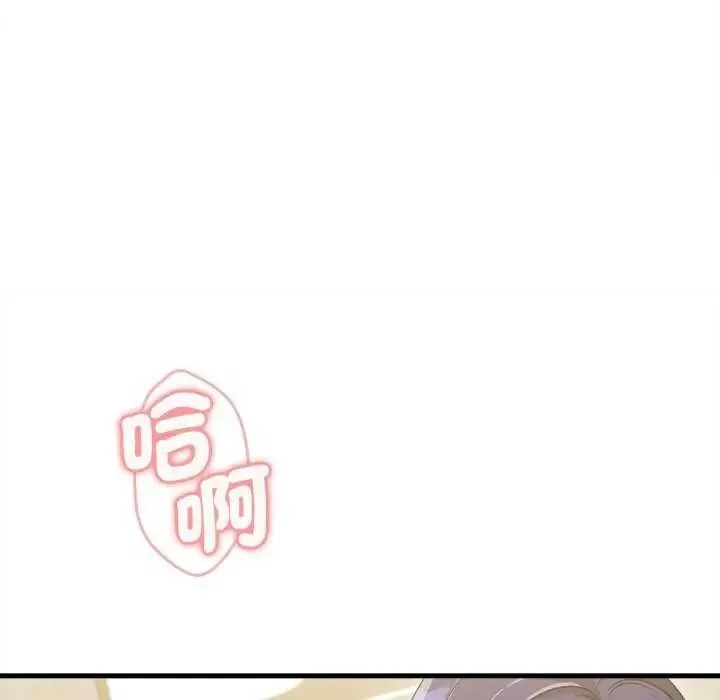 不一样的甜点 - 第8話 - page 158