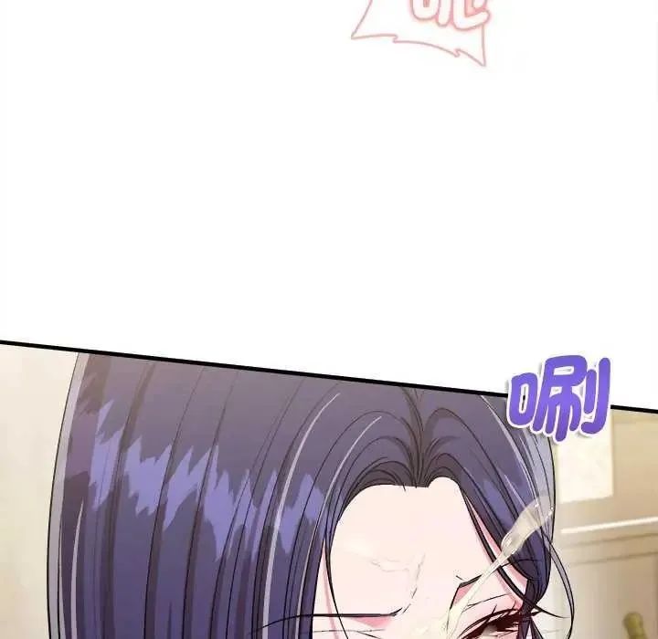 不一样的甜点 - 第8話 - page 163