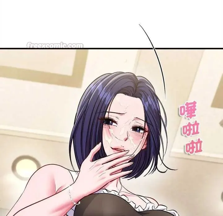 不一样的甜点 - 第8話 - page 165