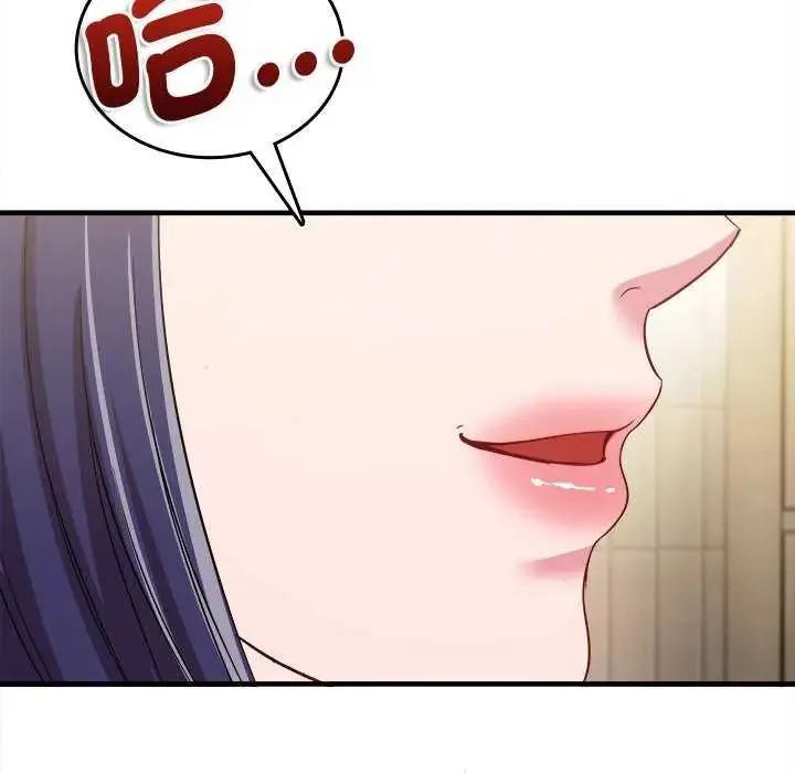 不一样的甜点 - 第8話 - page 178