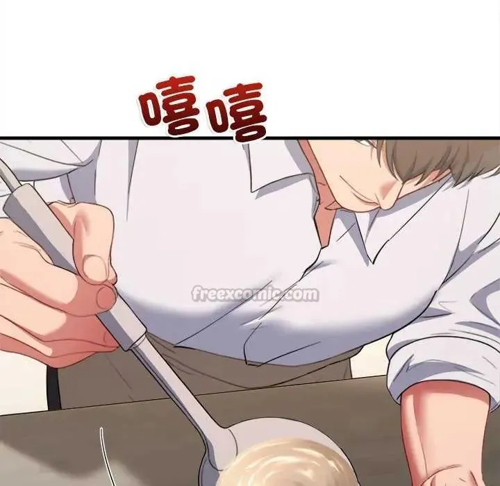 不一样的甜点 - 第8話 - page 180