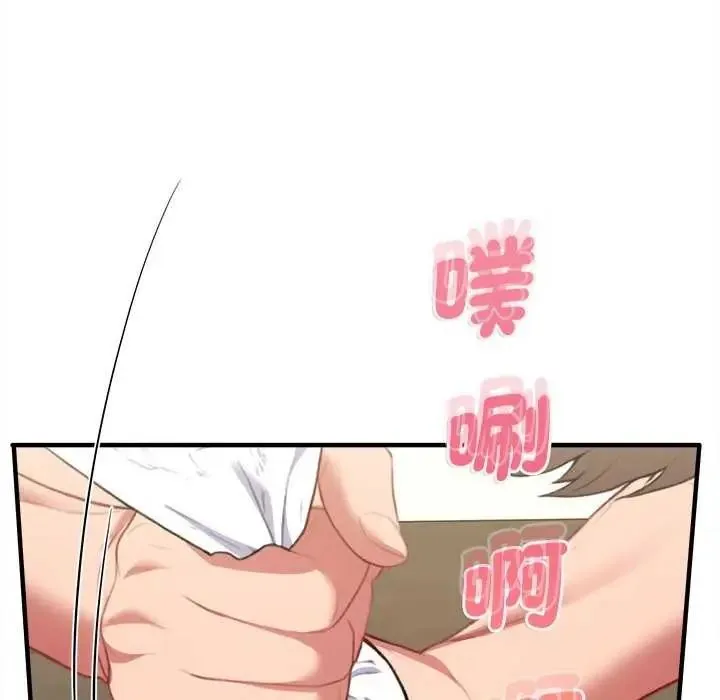 不一样的甜点 - 第8話 - page 188