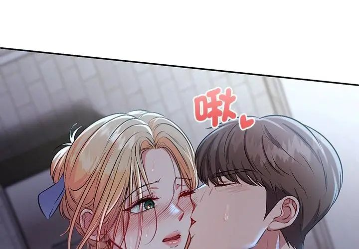 不一样的甜点 - 第5话 - page 3