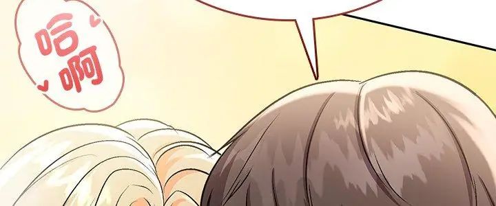 不一样的甜点 - 第5话 - page 5