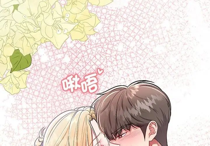 不一样的甜点 - 第5话 - page 11