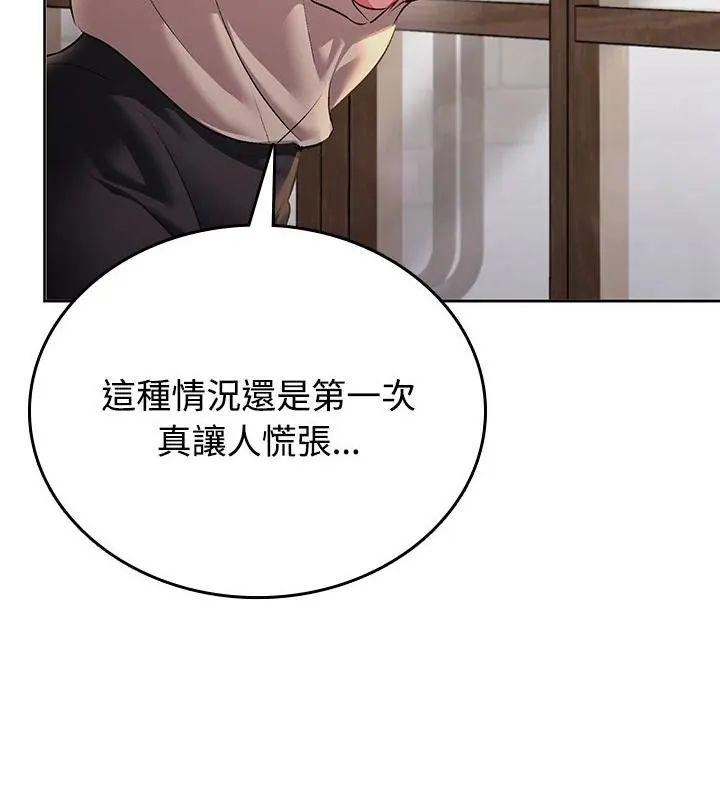 不一样的甜点 - 第5话 - page 34