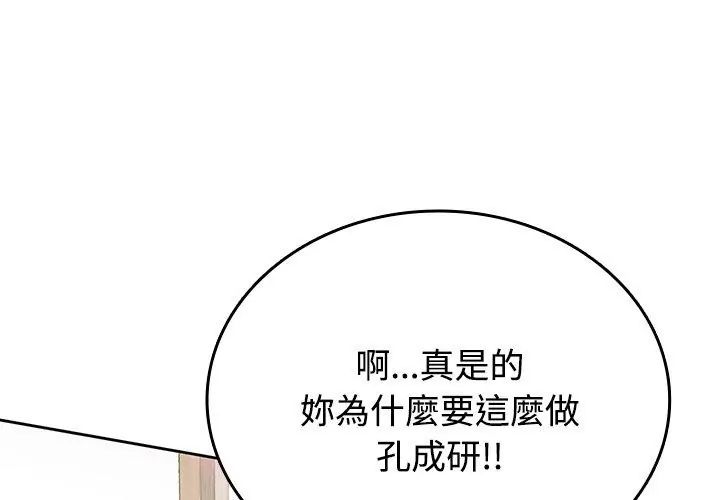 不一样的甜点 - 第5话 - page 35