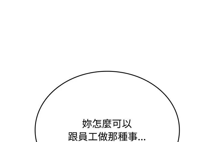 不一样的甜点 - 第5话 - page 38