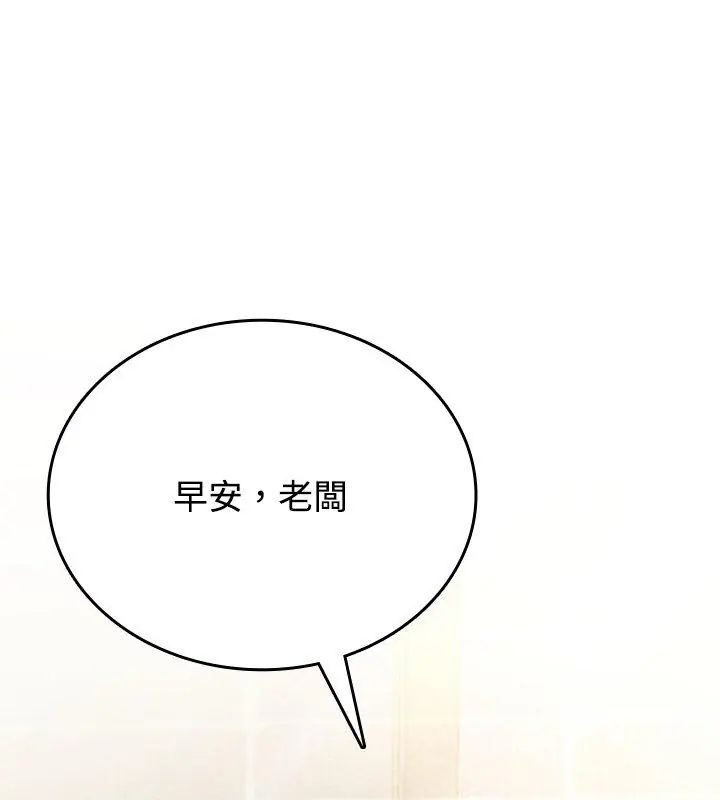 不一样的甜点 - 第5话 - page 42