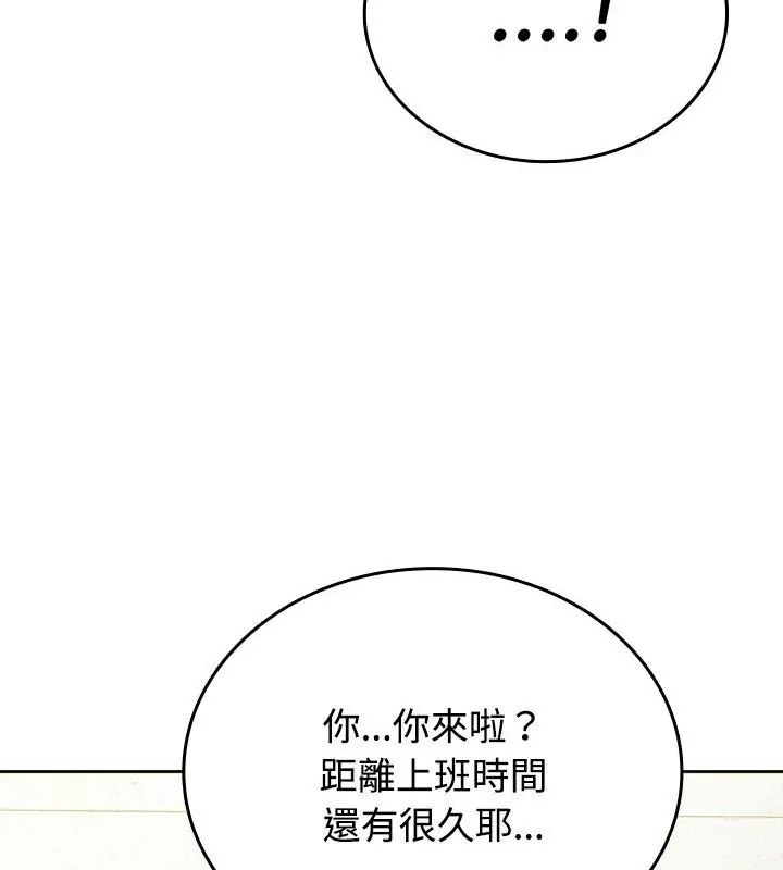不一样的甜点 - 第5话 - page 46