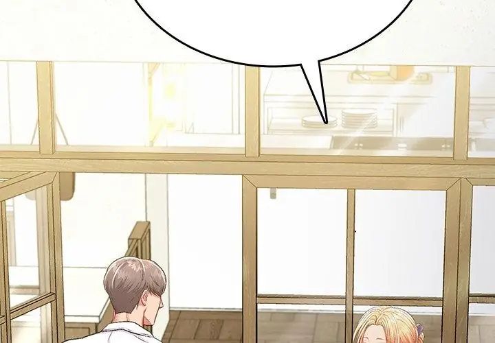 不一样的甜点 - 第5话 - page 47