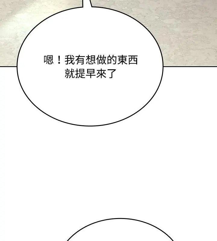 不一样的甜点 - 第5话 - page 49