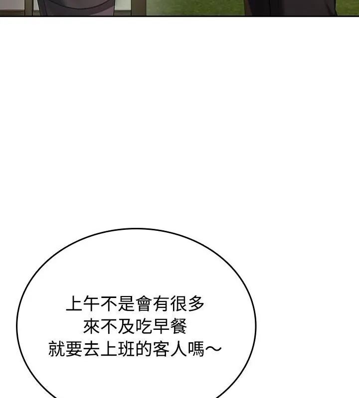 不一样的甜点 - 第5话 - page 52