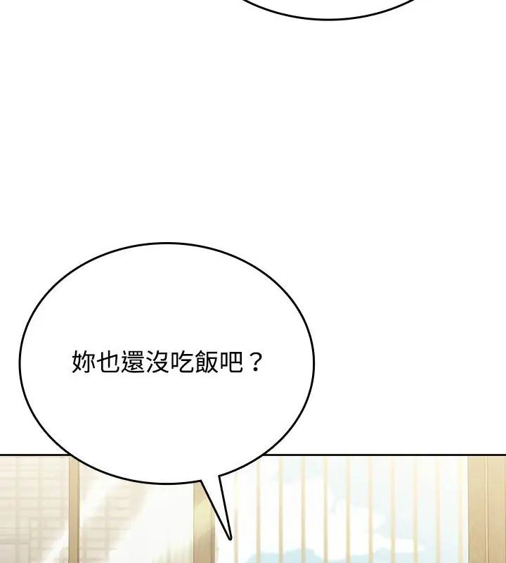 不一样的甜点 - 第5话 - page 55