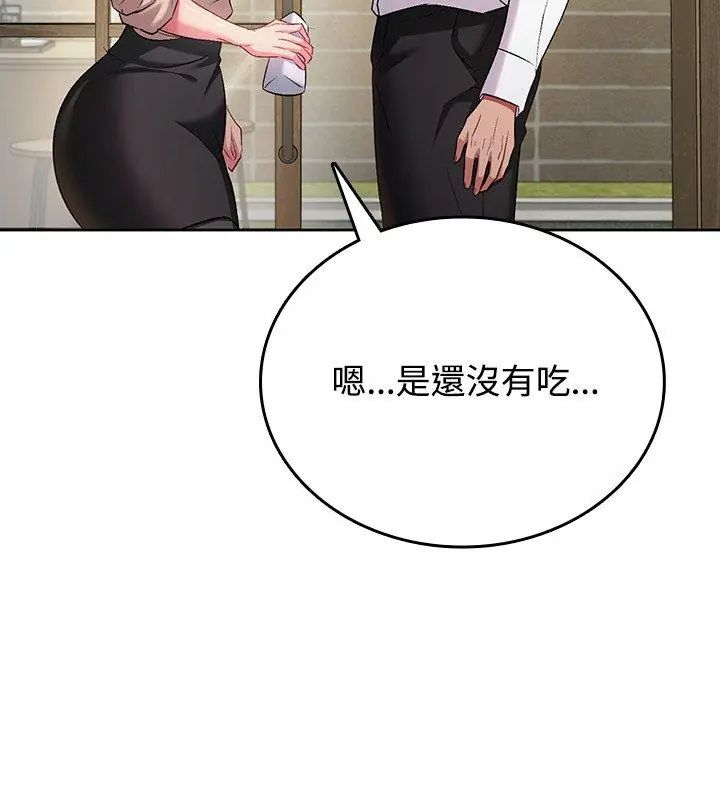 不一样的甜点 - 第5话 - page 57
