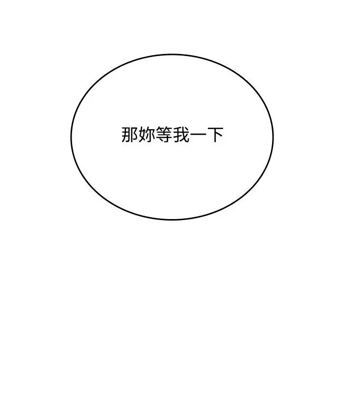 不一样的甜点 - 第5话 - page 58