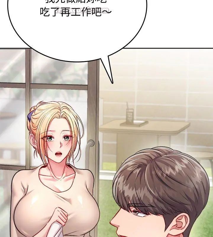 不一样的甜点 - 第5话 - page 60